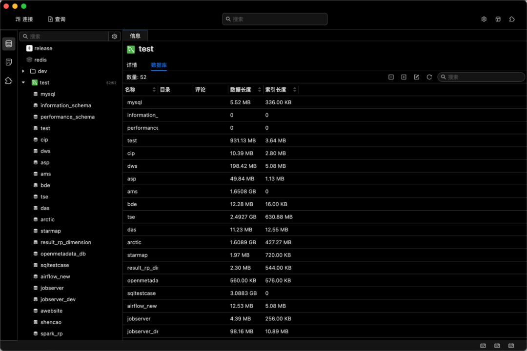 查看数据源链接